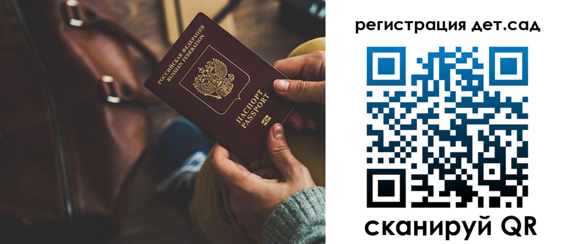 прописка в Очёре